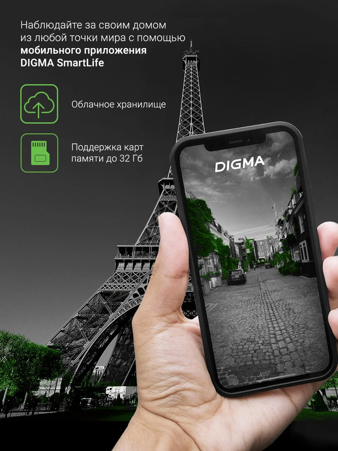 Камера видеонаблюдения IP Digma DiVision 600, 3.6 мм, белый, dv600