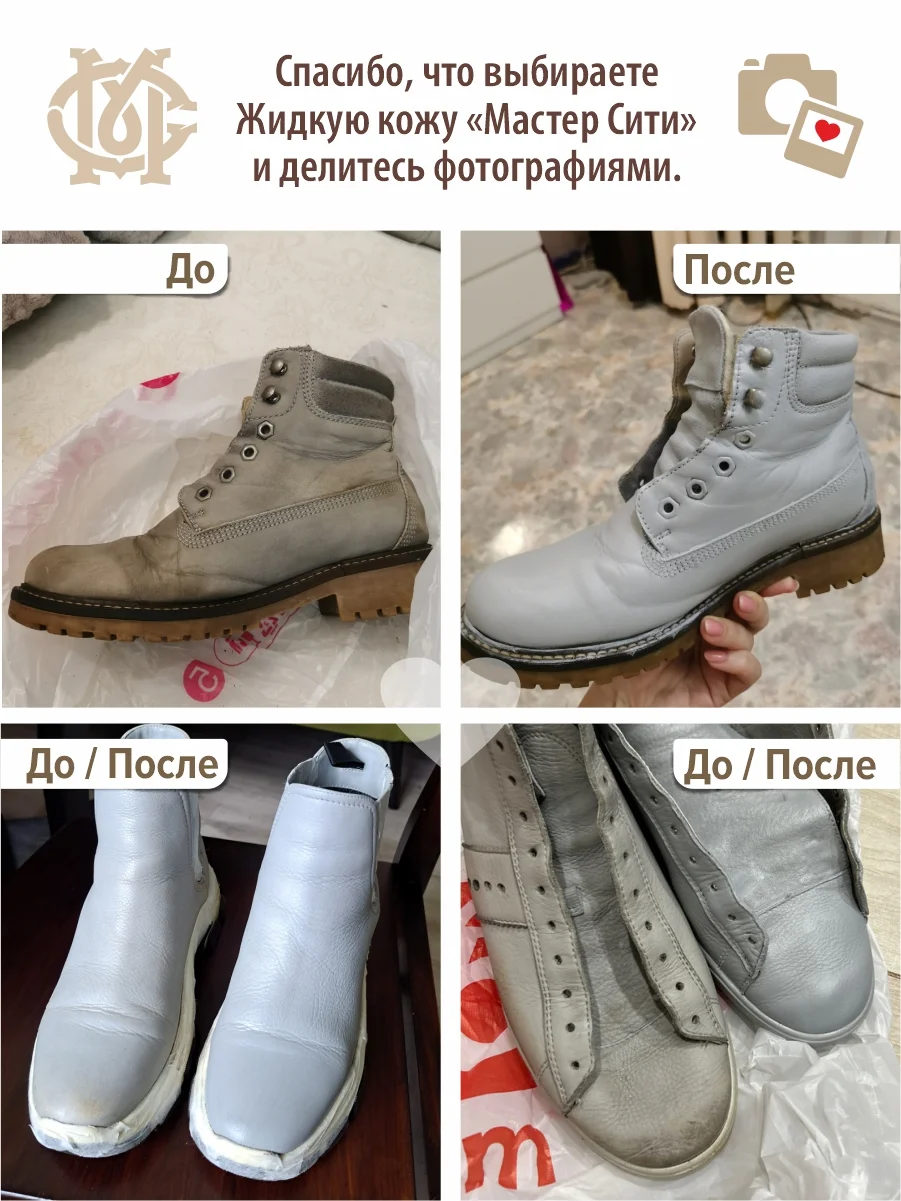 Краска для обуви, кожи МАСТЕР СИТИ, Светло-серый