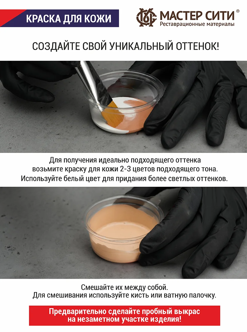 Краска для обуви, кожи МАСТЕР СИТИ, Светло-серый