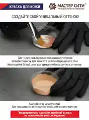 Краска для обуви, кожи МАСТЕР СИТИ, Светло-серый