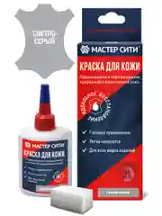 Краска для обуви, кожи МАСТЕР СИТИ, Светло-серый