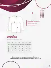 Футболка для мальчика N.O.A. с длинным рукавом