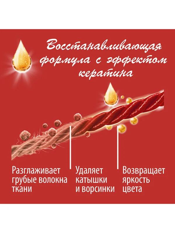 Гель для стирки WOOLITE Color, для цветных вещей, 0,9л