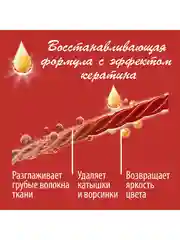 Гель для стирки WOOLITE Color, для цветных вещей, 0,9л