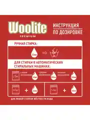 Гель для стирки WOOLITE Color, для цветных вещей, 0,9л