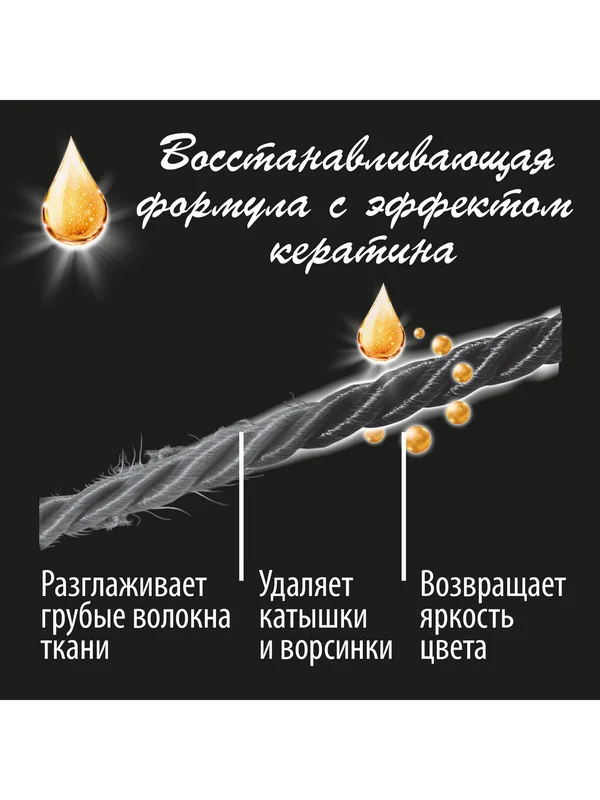 Гель для стирки WOOLITE Dark, 0,9л