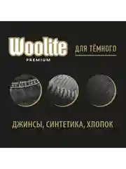 Гель для стирки WOOLITE Dark, 0,9л