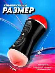Черный секс игрушка, мастурбатор мужской, 2 в 1: вагина, рот