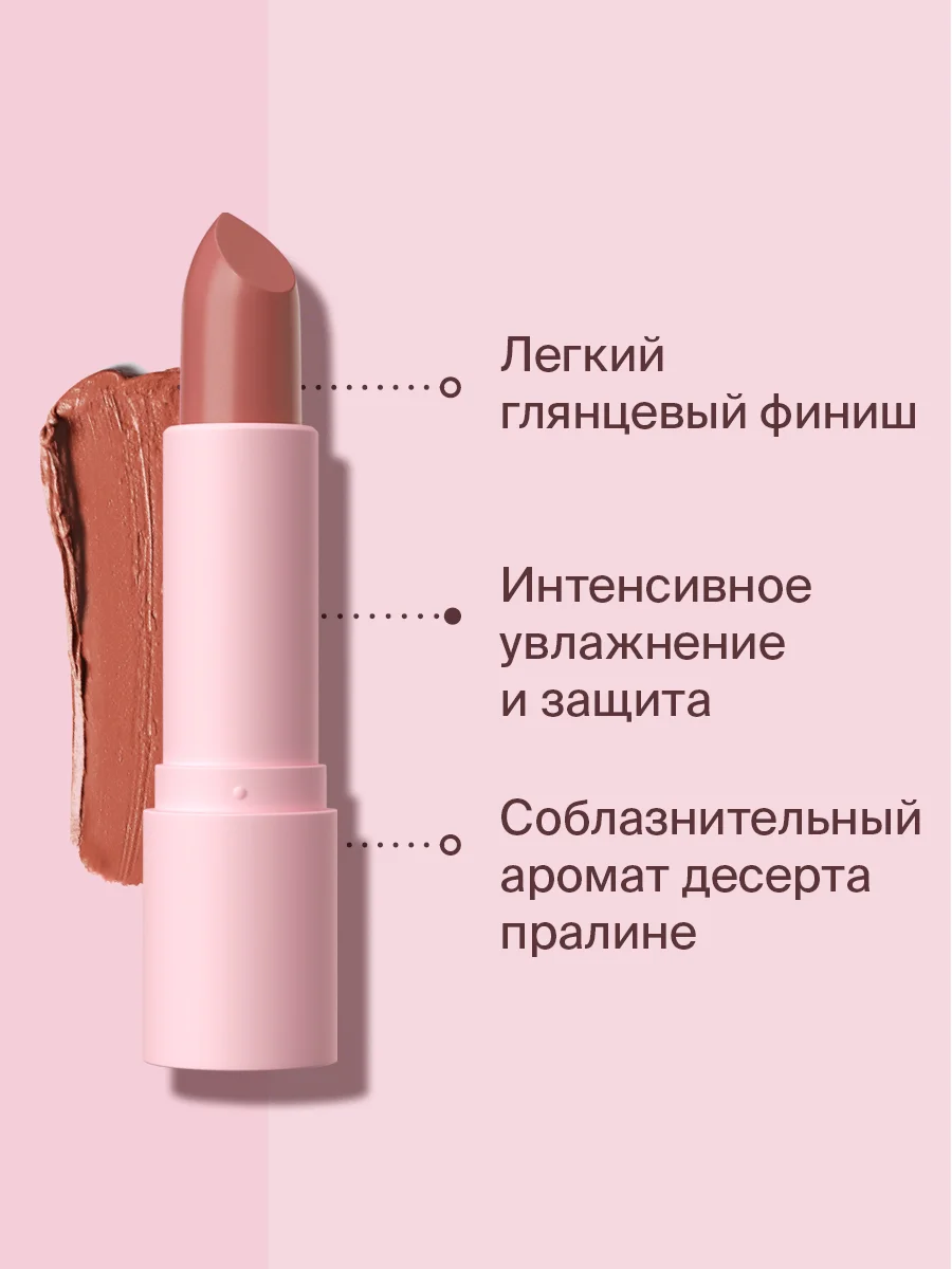Помада для губ Divage Lipstick Praline, тон 8
