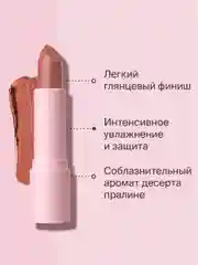 Помада для губ Divage Lipstick Praline, тон 8