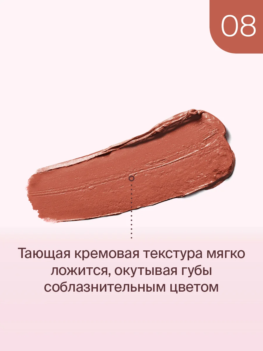 Помада для губ Divage Lipstick Praline, тон 8