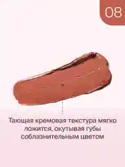 Помада для губ Divage Lipstick Praline, тон 8