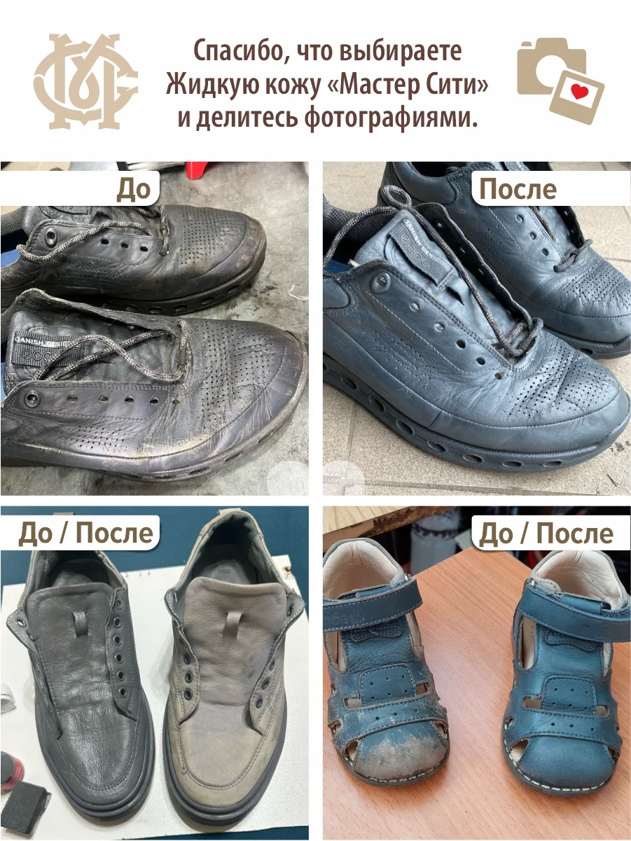 Краска для обуви и кожи МАСТЕР СИТИ Серый