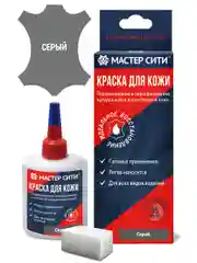 Краска для обуви и кожи МАСТЕР СИТИ Серый