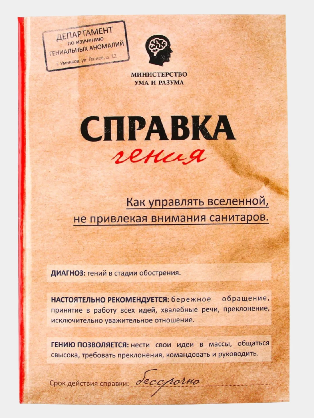 Бежевый ежедневник блокнот недатированный с приколами, А5, 80 листов/ 160 листов