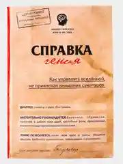 Бежевый ежедневник блокнот недатированный с приколами, А5, 80 листов/ 160 листов