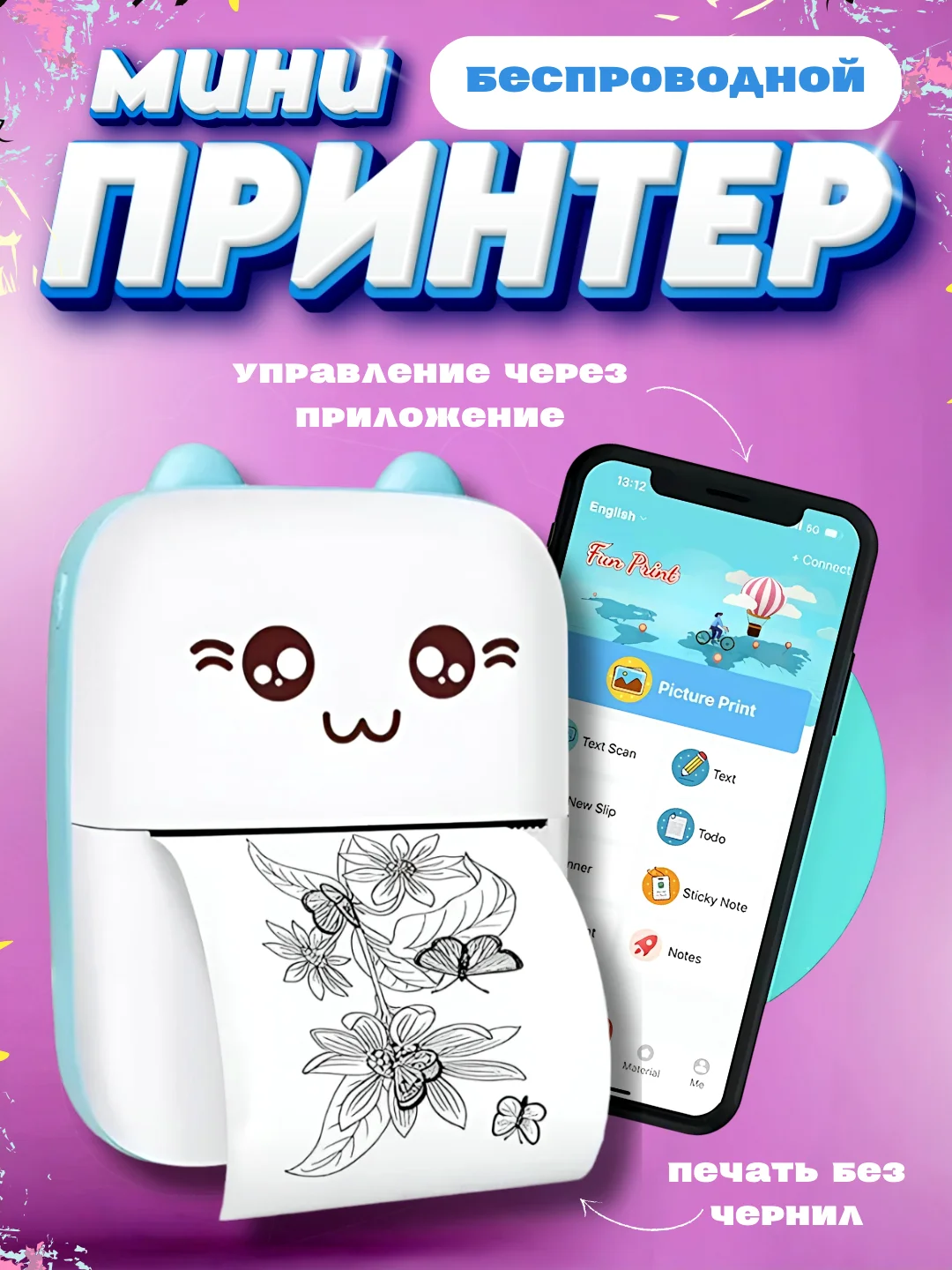Голубой мини принтер детский, портативный термопринтер, термобумага, Bluetooth