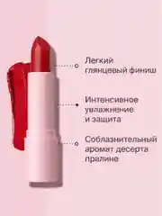 Помада Для Губ Divage Lipstick Praline тон 12