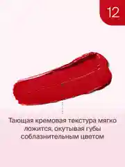 Помада Для Губ Divage Lipstick Praline тон 12