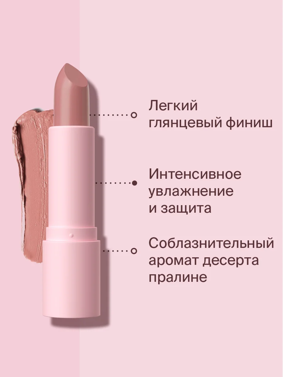 Помада Для Губ Divage Lipstick Praline тон 5