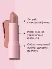 Помада Для Губ Divage Lipstick Praline тон 5