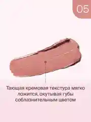 Помада Для Губ Divage Lipstick Praline тон 5
