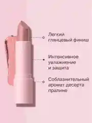 Помада Для Губ Divage Lipstick Praline, тон 1