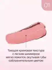 Помада Для Губ Divage Lipstick Praline, тон 1
