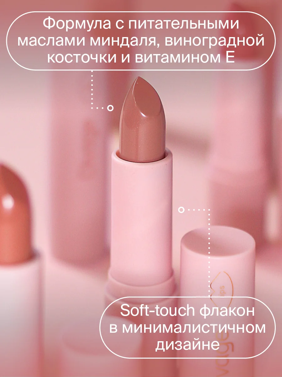 Помада Для Губ Divage Lipstick Praline, тон 1
