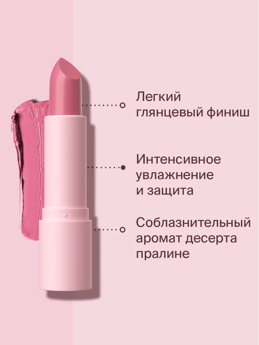 Помада для губ Divage Lipstick Praline тон 2