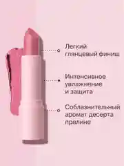 Помада для губ Divage Lipstick Praline тон 2