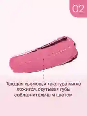 Помада для губ Divage Lipstick Praline тон 2