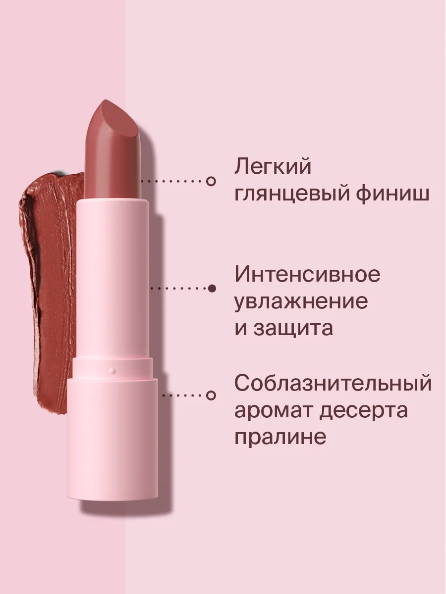 Помада для губ Divage Lipstick Praline тон 11
