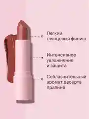 Помада для губ Divage Lipstick Praline тон 11