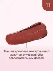 Помада для губ Divage Lipstick Praline тон 11