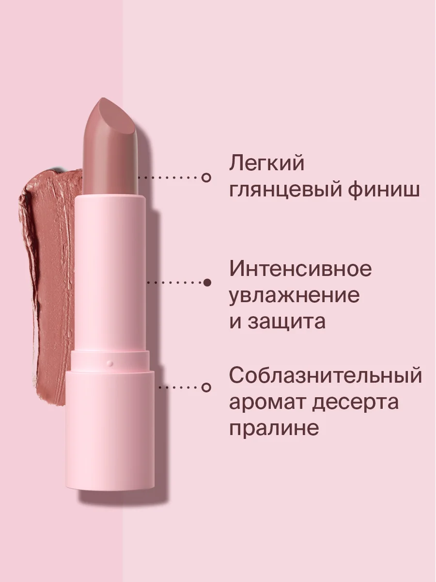 Помада Для Губ Divage Lipstick Praline тон 4