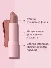 Помада Для Губ Divage Lipstick Praline тон 4