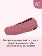 Помада для губ Divage Lipstick Praline, тон 3