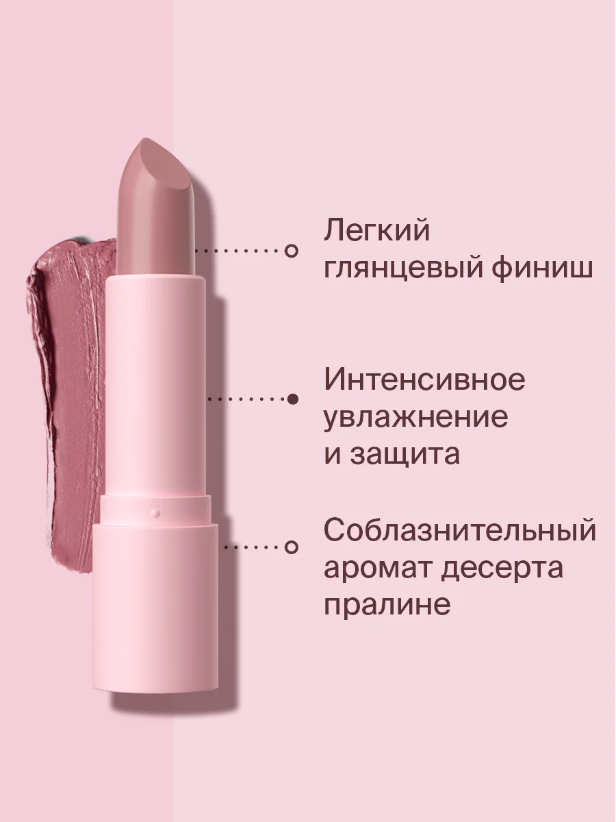 Помада для губ Divage Lipstick Praline, тон 3