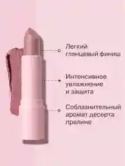 Помада для губ Divage Lipstick Praline, тон 3