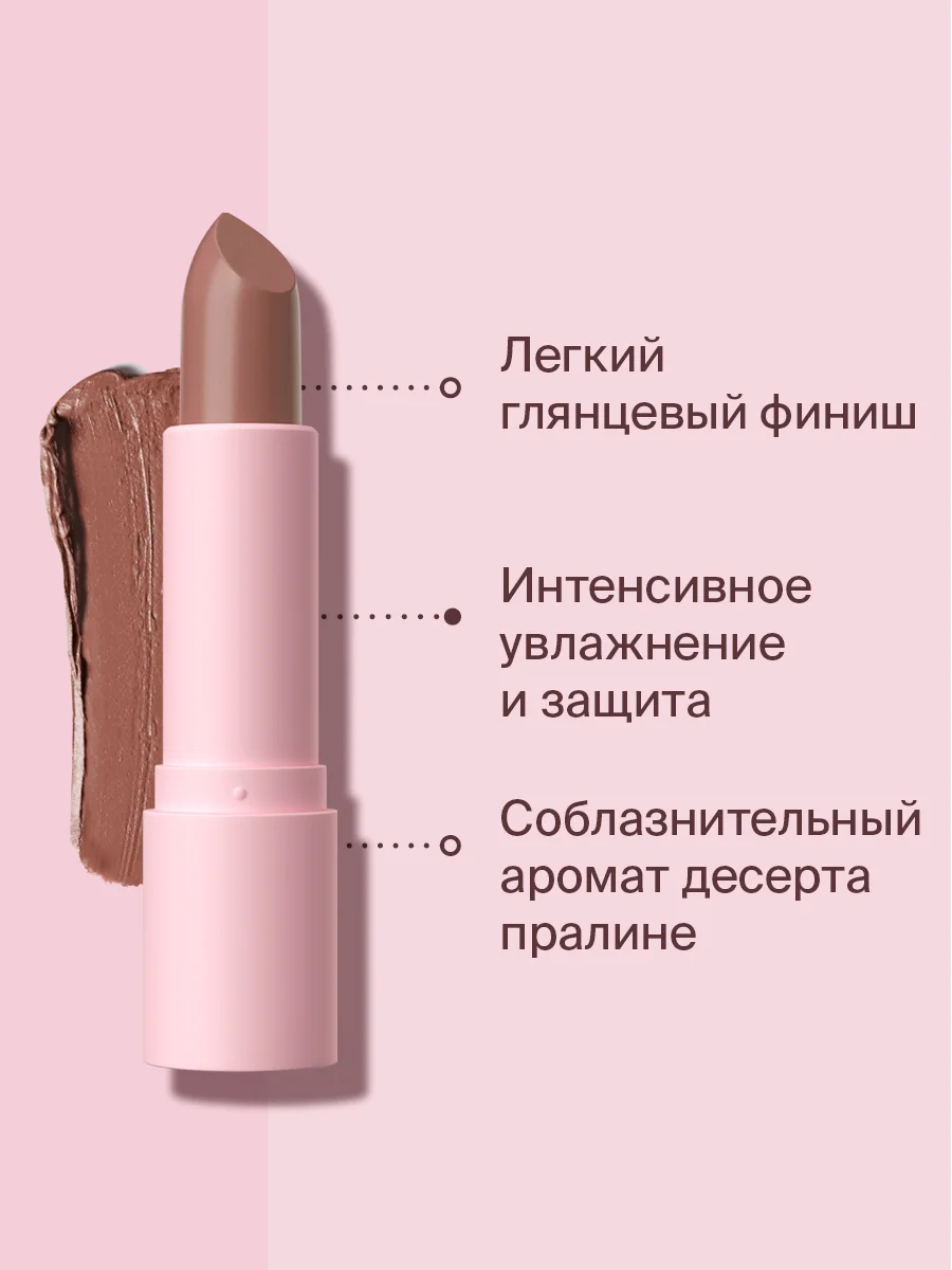 Помада для губ Divage Lipstick Praline тон 10