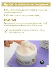 ARAVIA Крем для лица суперувлажнение и регенерация c мочевиной(10%) и муцином улитки 150мл
