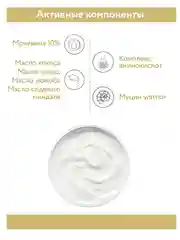ARAVIA Крем для лица суперувлажнение и регенерация c мочевиной(10%) и муцином улитки 150мл