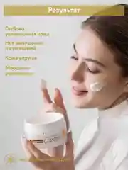 ARAVIA Крем для лица суперувлажнение и регенерация c мочевиной(10%) и муцином улитки 150мл