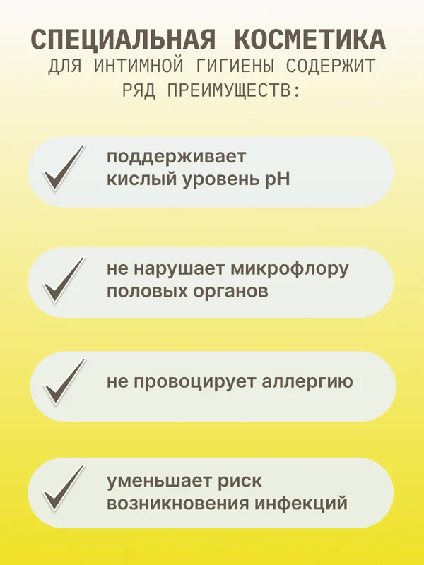Средство для интимной гигиены Hasico с экстрактом ромашки, 250 мл