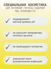 Средство для интимной гигиены Hasico с экстрактом ромашки, 250 мл