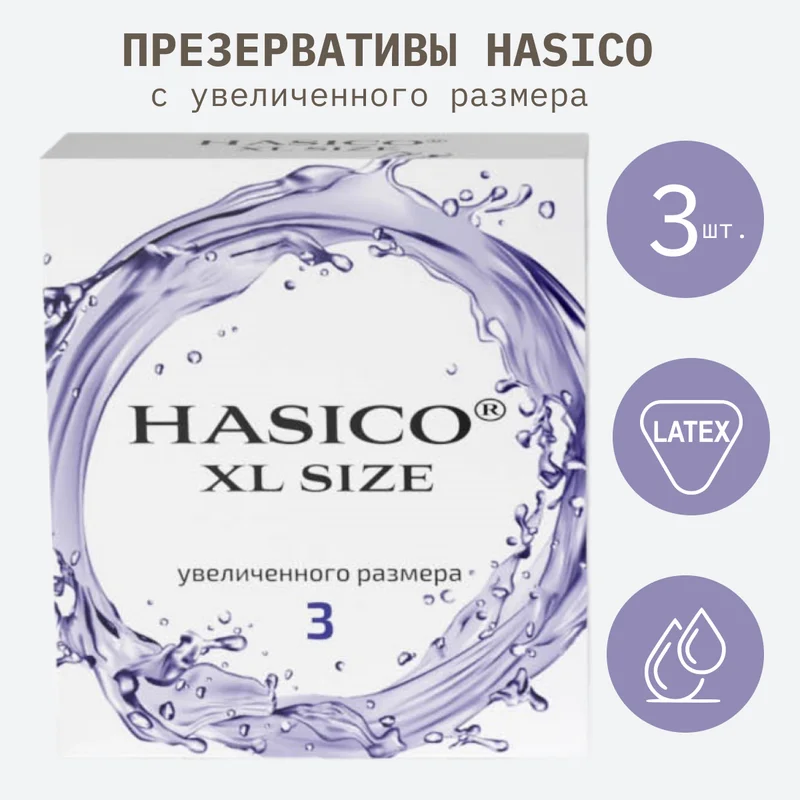 Презервативы Hasico Xl Size, гладкие, 3 штуки
