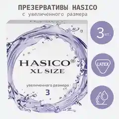Презервативы Hasico Xl Size, гладкие, 3 штуки