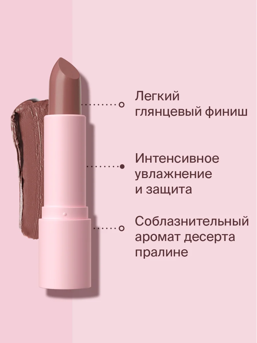 Помада для губ Divage Lipstick Praline, тон 9