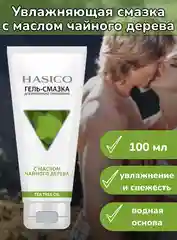 Интимная гель-смазка Hasico с маслом чайного дерева, 100 мл